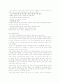여성과 비정규 노동  7페이지