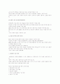 여성과 비정규 노동  9페이지