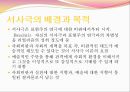 서사극  5페이지