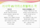 서사극  9페이지