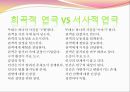 서사극  10페이지