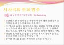 서사극  12페이지