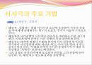 서사극  14페이지