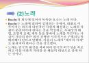 서사극  15페이지