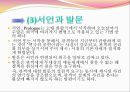 서사극  16페이지