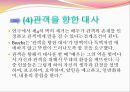 서사극  17페이지