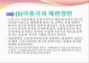 서사극  18페이지