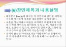 서사극  19페이지