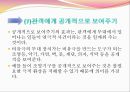 서사극  20페이지