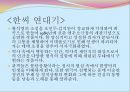 서사극  23페이지