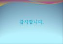 서사극  24페이지