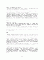 부닷컴 (Boo.com)  2페이지