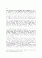 부닷컴 (Boo.com)  3페이지