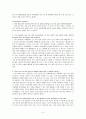 부닷컴 (Boo.com)  5페이지