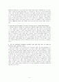 부닷컴 (Boo.com)  6페이지