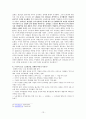 열심히 일한 당신, 더 일해라.[노동시간과 생산성을 중심으로] 14페이지