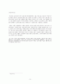 열심히 일한 당신, 더 일해라.[노동시간과 생산성을 중심으로] 16페이지