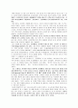 실버계층 겨냥한 새벽마케팅으로 틈새시장을 노리는 마이하우스 ( My House )  5페이지