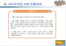 서브프라임 모기지 사태가 국제실물 및 금융시장에 미치는 영향  5페이지