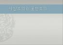 사실주의와 표현주의 1페이지