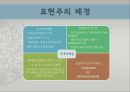 사실주의와 표현주의 4페이지
