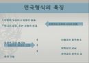 사실주의와 표현주의 10페이지