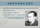 사실주의와 표현주의 23페이지