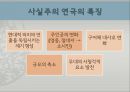 사실주의와 표현주의 31페이지