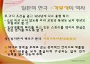 일본의 연극 [가부키 정의] 6페이지
