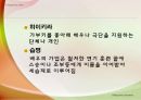 일본의 연극 [가부키 정의] 14페이지