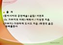 일본의 연극 [가부키 정의] 26페이지
