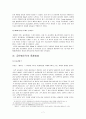 월마트 조사 7페이지