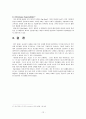 월마트 조사 12페이지
