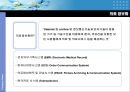 의료 정보화  1페이지