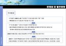 의료 정보화  20페이지