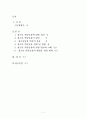 청소년 약물 남용 실태와 대책  2페이지