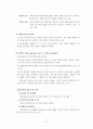 청소년 약물 남용 실태와 대책  5페이지