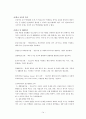 청소년 약물 남용 실태와 대책  15페이지