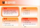 자기존중감 향상법  5페이지