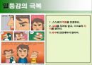 자기존중감 향상법  8페이지