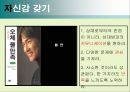 자기존중감 향상법  9페이지