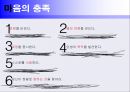 자기존중감 향상법  10페이지