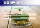 자기존중감 향상법  11페이지
