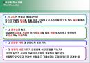 자기존중감 향상법  17페이지