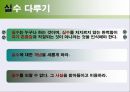 자기존중감 향상법  19페이지