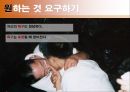 자기존중감 향상법  21페이지