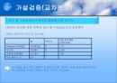 이익훈 어학원에 대한 만족도 조사  13페이지