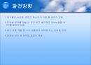 이익훈 어학원에 대한 만족도 조사  32페이지