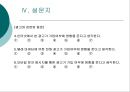 종신보험의 고객만족도에 영향을 미치는 요인에 관한 연구  27페이지