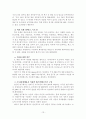 청소년 학업성취에 미치는 영향요인 분석  13페이지
